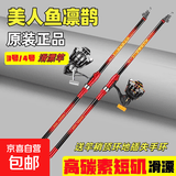 凛鹊矶竿短节滑竿抛竿矶钓竿大导环碳素滑漂竿远投竿路滑竿 3m 3号 送竿稍顶环地插失手环