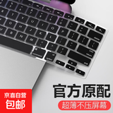 适用苹果笔记本电脑键盘膜新款MacbookAir13英寸键盘贴Pro14寸保护膜15.3/16防尘M4/M3/M2/M1配件 半透黑【2片装】 25款M4（13.6英寸）A3240