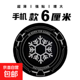 超薄散热器磁吸片手机平板雪花引磁片电脑车载铁片导冷导热片无痕 雪花引磁片6厘米【手机-黑色】 常规款：【1片装】一秒散热