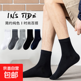 【商务高品质】袜子男中筒袜透气吸汗商务休闲四季中筒男士纯色 【3双装】颜色随机 均码