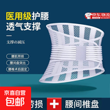 医用护腰带腰椎间盘腰痛劳损腰托夏季薄款透气男女士专用久坐神器 【医用护腰带】钢板支撑条-灰色 HOT-M【适合55-70kg-更支撑】