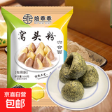 【京东快递】六合面窝头粉 小米黑豆黄豆黑米玉米青豆六合粉 六合面窝头粉500g*3