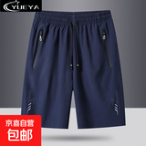 【运动速干】夏季超薄新款外穿短裤休闲男五分裤冰丝健身宽松 YY888【蓝色】5分运动 2XL 建议120-145斤