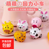 卡通动物回力小车型惯性迷你小汽车 益智玩具小学生奖品礼物批发 随机一个