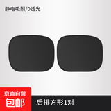 车载汽车遮阳帘侧窗户玻璃遮挡帘车子内用防晒隔热隐私帘婴儿宝宝 【黑胶静电遮阳挡】后排一对