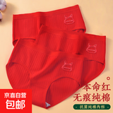本命年大红色纯棉内裤女抗菌内裆舒适透气结婚喜庆鸿运三角裤大码 【红+红+红+红+红】 5条 L （85-105斤）