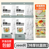 厨房一次性保鲜膜罩套食品级专用保险套保鲜袋家用冰箱碗盖松紧口 抗菌加厚2000只