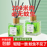 驱蚊香薰家用无毒驱蚊神器蚊香液室内户外去蚊子克星防蚊虫驱除器 【实惠组合】2瓶+2补