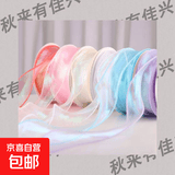 炫彩鱼尾纱丝带鲜花包装diy用材料纱带缎带彩带绸带波浪拷边绑带 9m 4cm 1cm小丝带【随机】