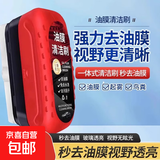【夏季必备】适用汽车玻璃连体涂抹式油膜擦前档测窗后视镜污强力 油膜擦【正装一瓶】