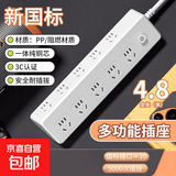 【京东物流】新款插排三角形斜角双侧插插座排插米用大功率2500W插排带线多功能USB面板接线板插 10插位+4.8米