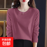 【亲肤纯棉】春秋女装纯棉长袖t恤新款韩版百搭打底衫大码外穿 紫红色 M码【建议80-90斤】