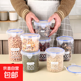 大号透明塑料密封罐粉罐茶叶家用罐子厨房五谷杂粮收纳盒储物罐 【1个】特大号1500ml