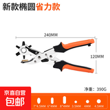 美科皮带打孔器省力多功能打孔钳子腰带表带手表打眼钳皮包打洞机 省力款-磨孔棒【椭圆】女神专用