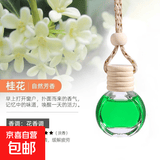 车载香薰香水挂件持久淡香精油车用香氛后视镜专用挂式吊坠香水 桂花