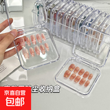 京东物流 穿戴甲手工甲收纳盒网红爆款包装盒吧唧收纳盒谷子周边 1个装