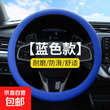 汽车硅胶方向盘套耐磨套通用型荔枝纹方向盘套 蓝色一件