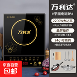 万利达电磁炉家用2200W爆炒菜火锅煲汤多功能一体带炒锅全套装正品节能省电防水新款智能 触摸款单机+炒锅+木铲+菜刀菜板