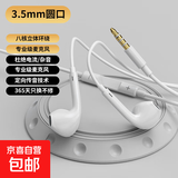 2025新款有线耳机二代顶配半入耳式K歌游戏typec/3.5mm接口专用手机电脑通用入耳式杜比全景超清 白色【3.5mm圆孔】HiFi级音效