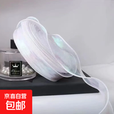 鱼尾纱丝带鲜花包装diy材料纱带缎带彩带绸带波浪拷边绑带子扎带 梦幻白 【1卷/9米】