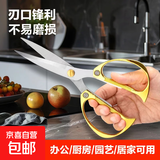 强力合金剪刀办公剪德国进口厨房剪家用剪刀多功能 居家裁剪用办公剪彩神器 【加厚】合金大柄款