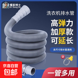 通用全自动洗衣机排水管加长延长下水软管出水放波轮防臭滚筒管子 10米通用洗衣机排水管 升级胶头
