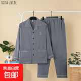 云朵棉睡衣男春秋季薄款长袖长裤空调服棉绸中青年男士家居服 A323深灰 XL XXL（建议140-160斤）
