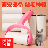【特价秒杀】宠物粘毛器除毛器卷纸替换芯粘毛滚筒粘纸粘尘纸 1手柄+3卷纸10cm+防尘盖