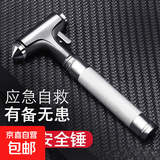 汽车安全锤车载用破窗逃生救生锤应急自救安全带割刀二合一求生锤 合金钨钢安全锤