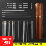 免穿针盲人针老人用免认手缝针大号家用缝衣针缝衣服不用穿线的针 【不用穿线的针】侧开口免穿针 黑檀木针筒-【1只装】