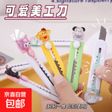 卡通迷你美工刀开箱刀拆快递刀学生DIY手工刀 拆快递神器开箱神器 高颜值 1个装