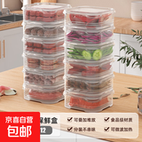 冰箱冻肉分格盒子冷冻收纳盒保鲜盒厨房食物收纳分装盒 12个装【650ml】