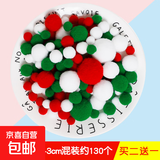 diy毛球混装高弹力彩色小毛球儿童创意手工金葱毛绒球大小混合饰品材料教室装饰彩球幼儿园环创手工毛绒球 圣诞系(1-3cm混装约130个)
