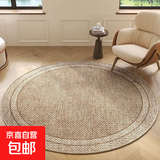 侘寂风圆形地毯客厅沙发茶几毯卧室床边毯书房电脑转椅垫耐脏地垫 云素-幽径（暖色轻奢高档舒适） 直径120CM（加厚包边吸水TPR）