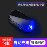 汽车太阳能警示防盗灯免接线改装饰感应led车载模拟防盗器指示灯 黑壳蓝光