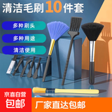 键盘刷清洁刷电脑缝隙听筒刷子灰尘清洗电脑工具扫笔记本灰台式风扇机箱除尘小毛刷 键盘清洁10件套