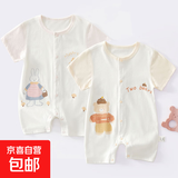 【夏清仓哈衣两件装】 新生婴儿儿连体衣0-1岁薄款宝宝短袖纯棉 夏薄款-两件(蘑菇小兔+两只小熊)  73cm (5-8个月/16斤以内)