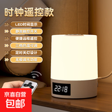 卧室智能家用小夜灯室内学习床头灯LED小夜灯卧室伴睡床头灯宿舍过道起夜灯室内布置氛围灯 k2021【遥控+时钟+充插电款】可遥控灯光调定时