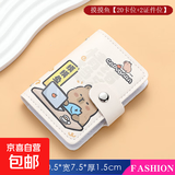 卡皮巴拉简约卡包零钱包可爱卡通水豚女学生短款儿童多卡位卡套小 摸摸鱼（20卡+2证件位）