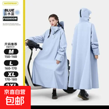 防暴雨雨衣加厚骑行遮脚电动车电瓶摩托车长款全身雨披男女款成人 浅蓝色【加大加厚遮脚】 XL 1件 【建议身高150-170】