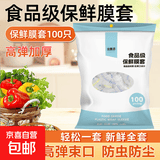 食品级保鲜膜套家用一次性微波炉加热封口冰箱剩菜罩保鲜套 彩色加厚加大38cm 100只