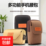 帆布手机腰包男士穿皮带手机袋挂包多功能手机套腰带腰包男零钱包 黑色-竖三层-18*10*5cm-1个