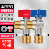 球阀全开大流量球形阀芯天然气电热水器角阀 红蓝冷热分明铜主体 1冷1热