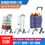购物车买菜车小拉车手拉车爬楼折叠便携家用推车拉杆老人上楼梯 两用型加粗款6轮