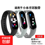 适用小米手环4/3腕带小米手环3表带3NFC版智能运动硅胶个性潮男女四非原装替换 适用小米手环3/4代腕带【通用NFC】3个装