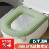 马桶垫子四季通用家用eva防水硅胶泡沫马桶垫套高级感坐便器座垫 纯色随机 3件装