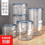 塑料密封罐五谷杂粮厨房收纳食品级透明罐盒子零食干货茶叶储物罐 480ml三个装