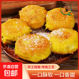 黄米面红豆包山西特产粗粮油炸糕农家手工切糕现做500g 500gx2袋