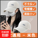 【热巴同款】新款加大加宽棒球帽男女大头围显脸小春夏秋冬字母 侧标-米色