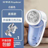 荣事达(Royalstar)毛球修剪器充电式衣物家用刮吸剃毛器除打毛衣服起球去球器 蓝色 【直插款】+基础款